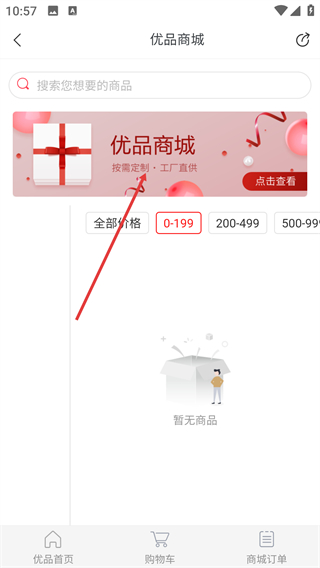 日日顺乐家