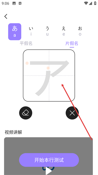 日语五十音图