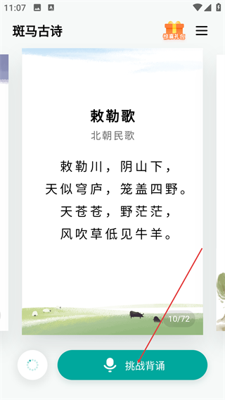 斑马古诗