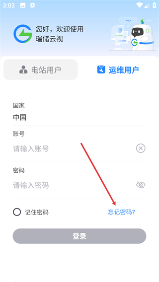 瑞储云视