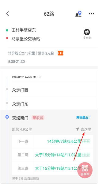 北京公交
