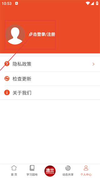 澧兰党建