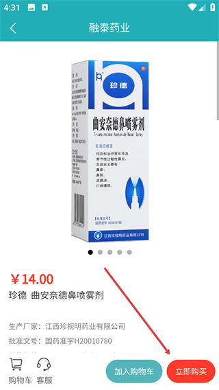 融泰药业