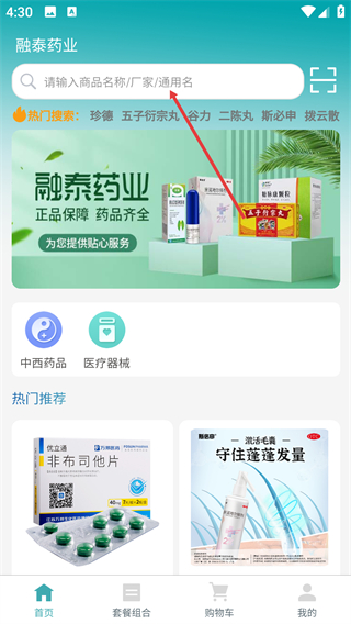 融泰药业