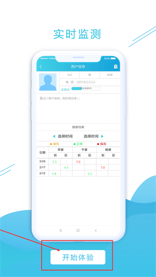 蓝沛管理