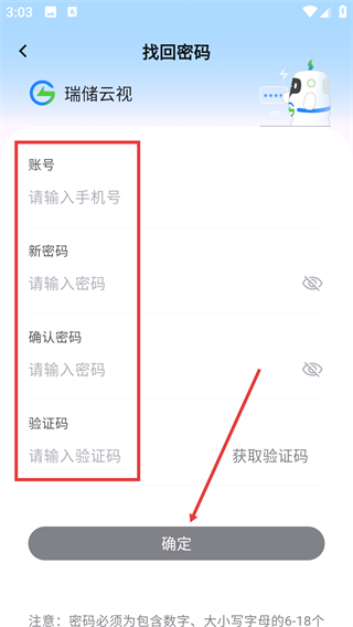 瑞储云视