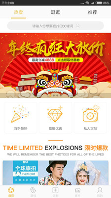 全球旅拍