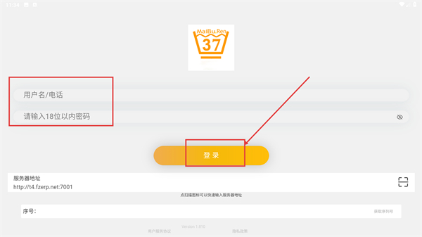 旗云纺织软件APP