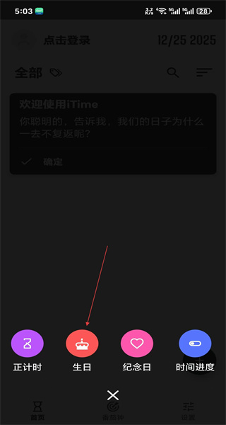 iTime