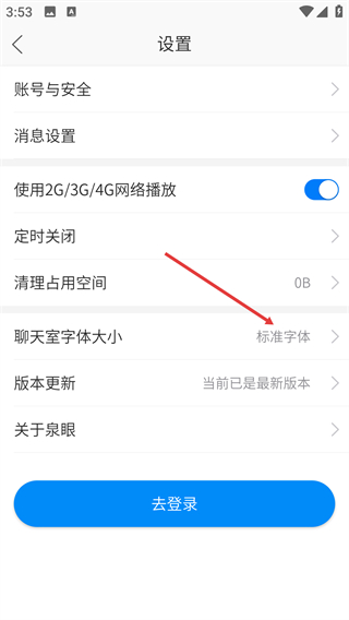 泉眼