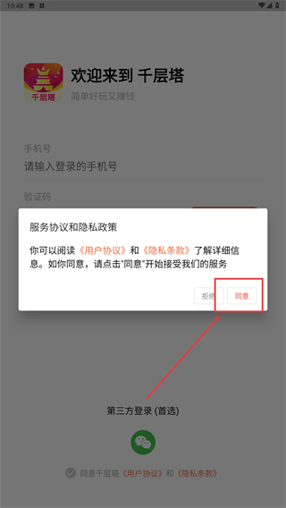 千层塔