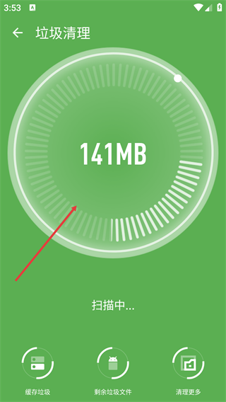 快易清理