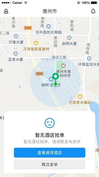 任宿