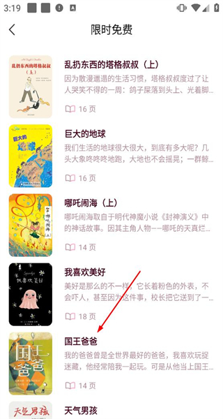 爱维宝贝