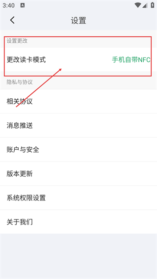 乐速通