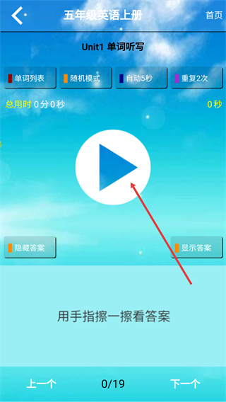 人教版五年级英语上册