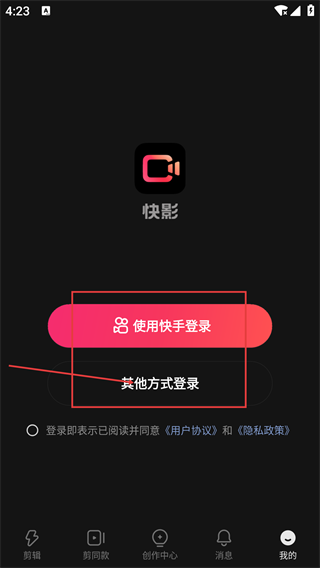 快影