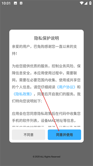 巴兔购