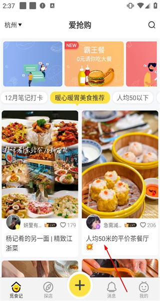 爱抢购