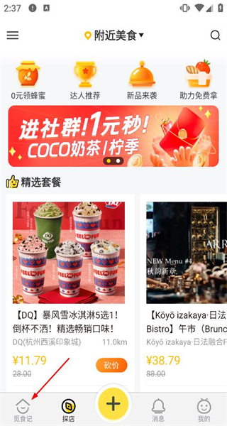 爱抢购