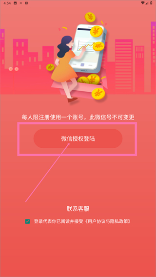 圈圈兼职