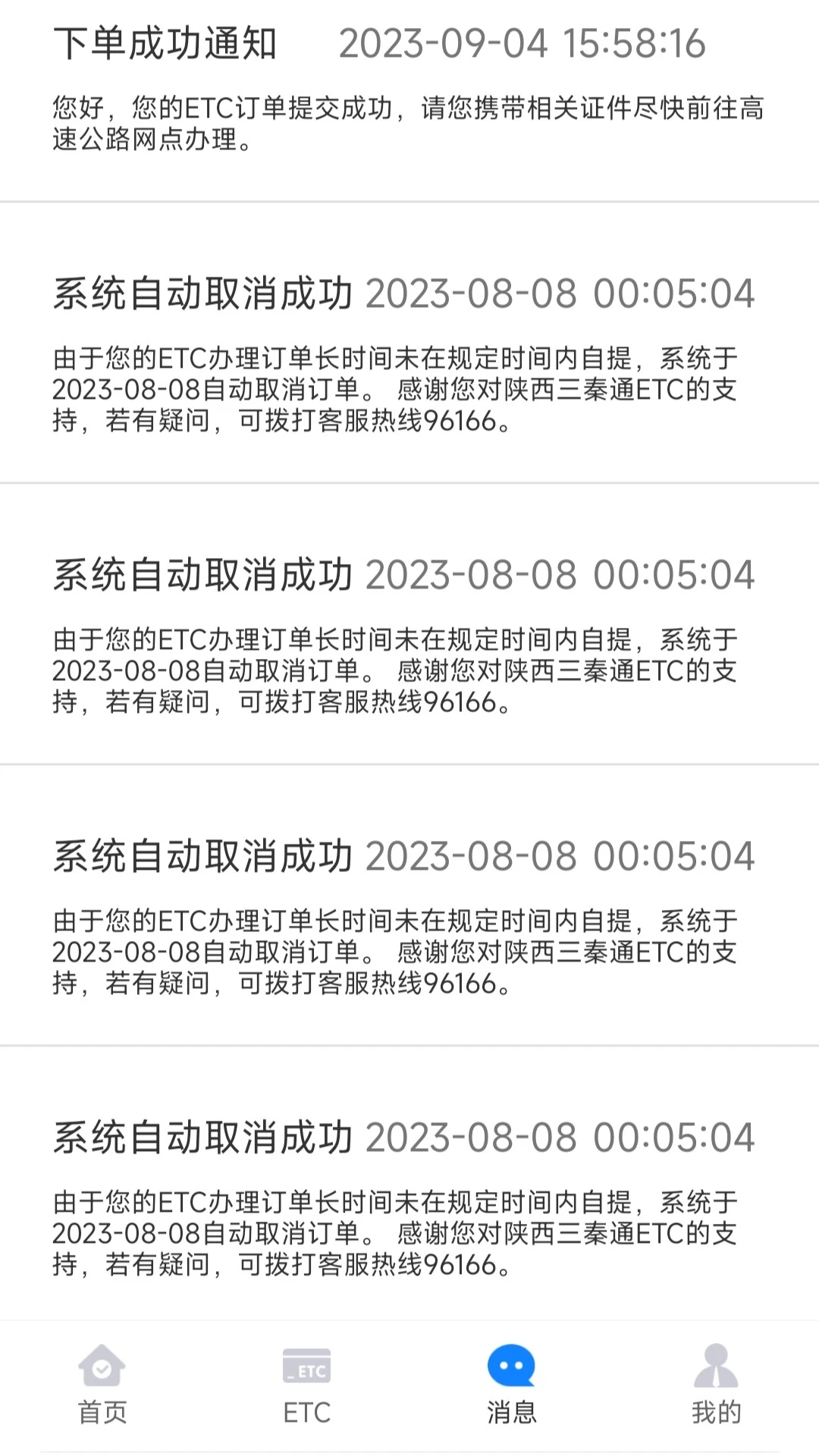 三秦通