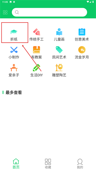 手工折纸大全