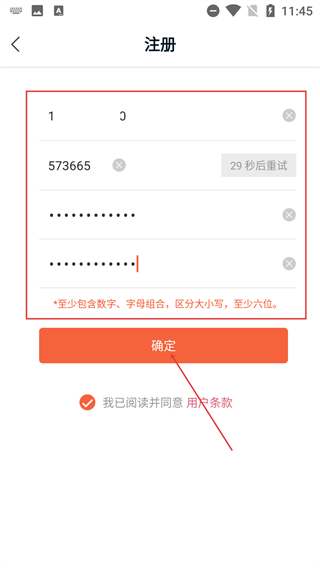 北斗智联