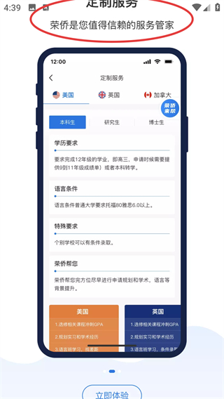 荣侨留学