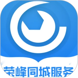 荣峰同城服务