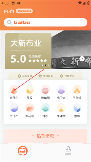 百布