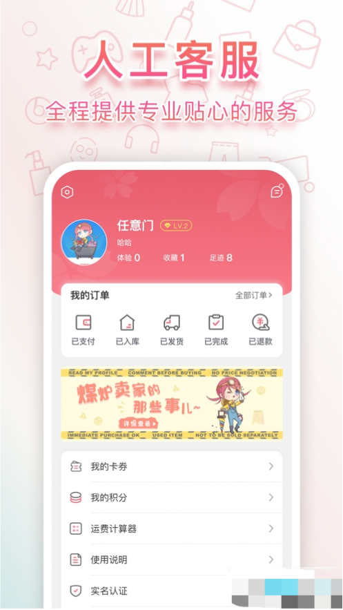 任意门app官方版