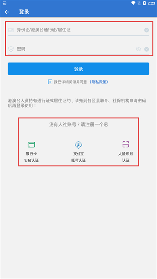 上海人社
