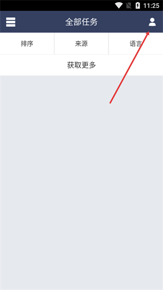 任务易