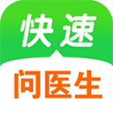 快速问病友