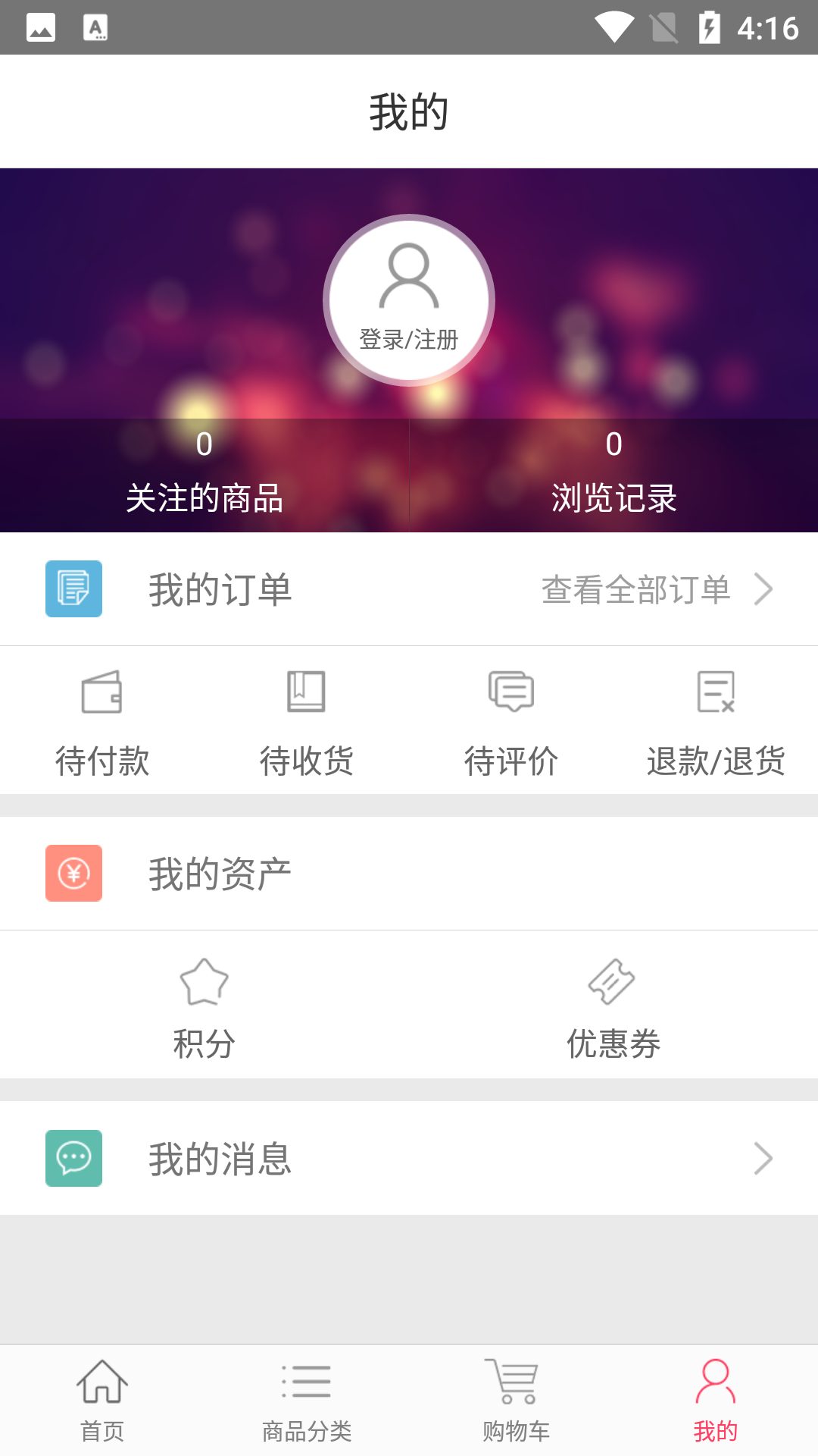 上马商城
