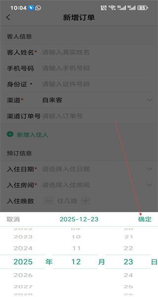 云掌柜