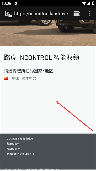 路虎智能驭领远程遥控