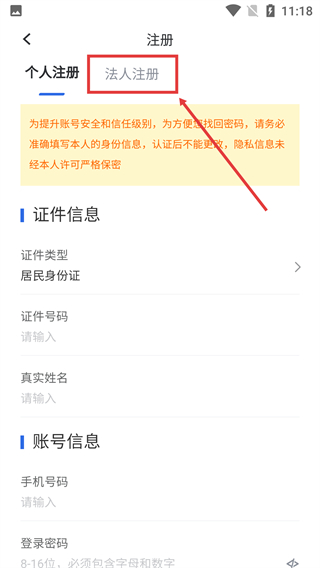商通办官方版
