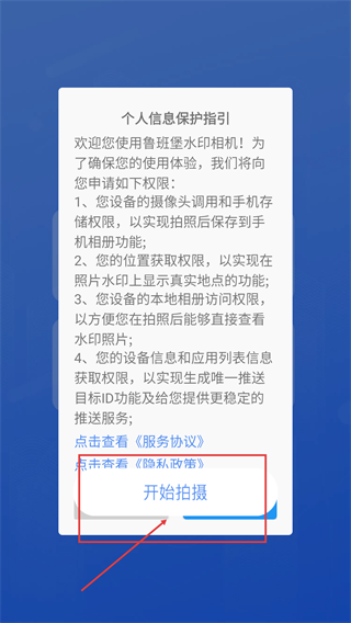 鲁班堡水印