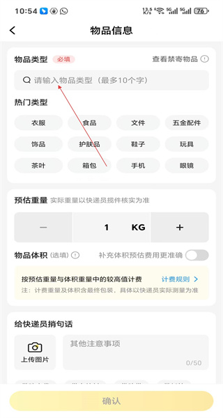 韵达快递最新版