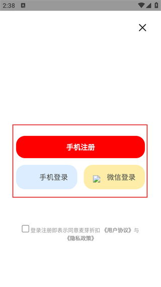 麦芽折扣