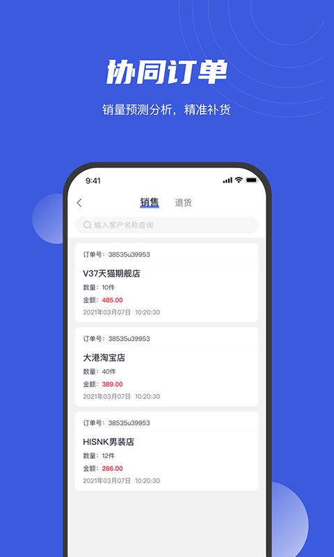 衫海精灵