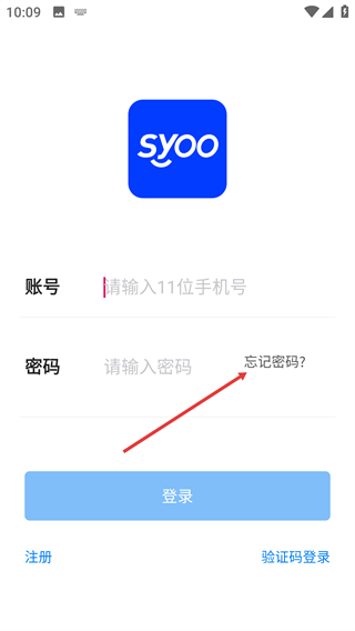 商有云管家