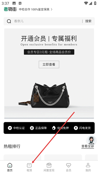 奢物街