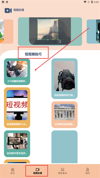 天天剧场