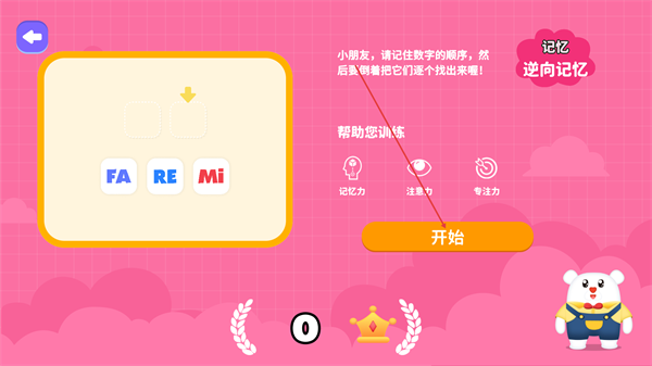 超级脑练