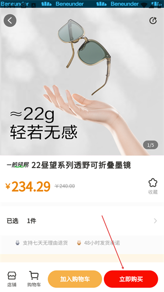畅购天下app