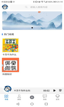 听学