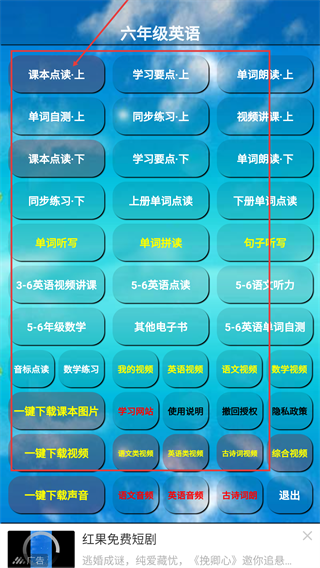 六年级英语下册